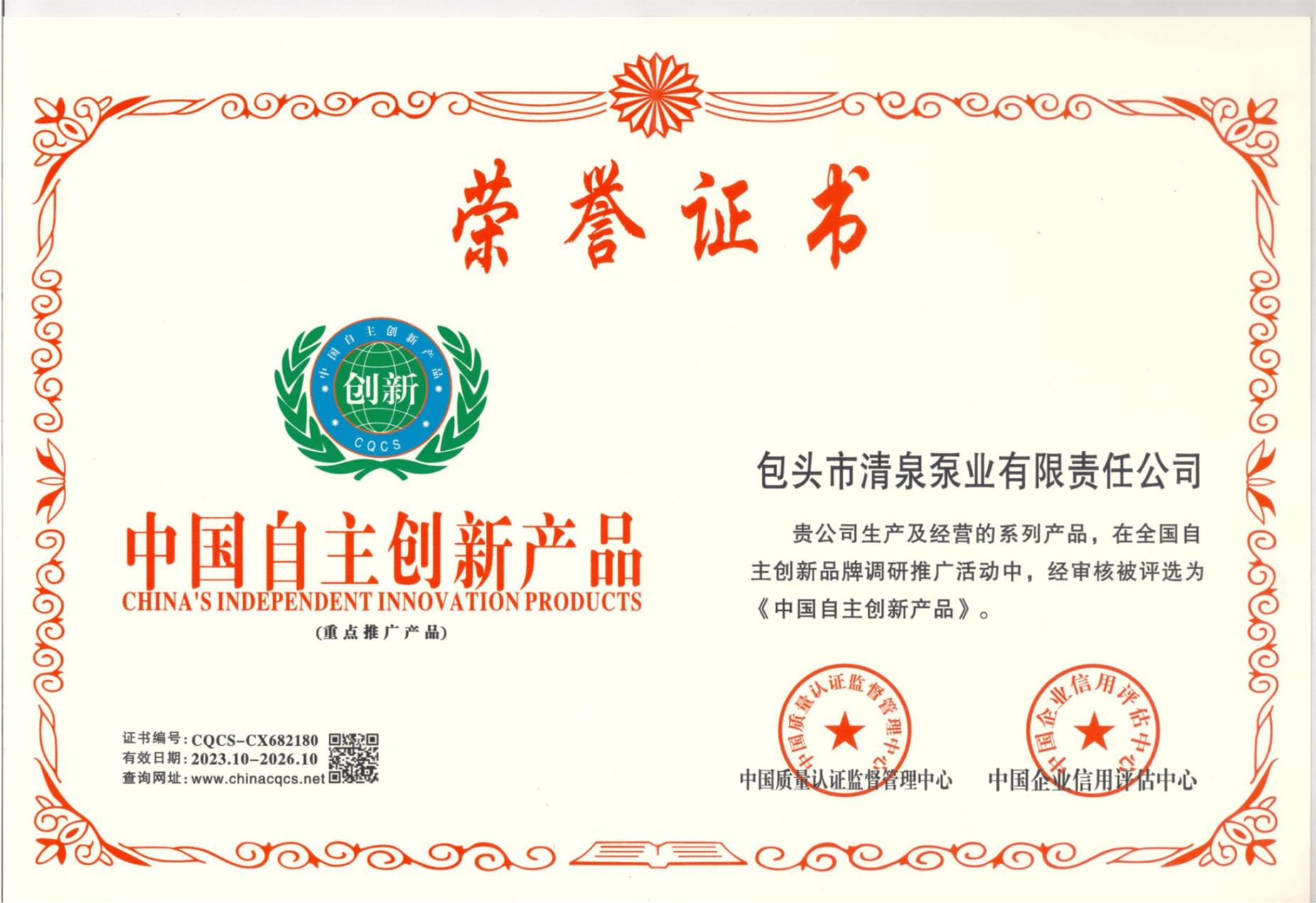 中国自主创新产品111.jpg