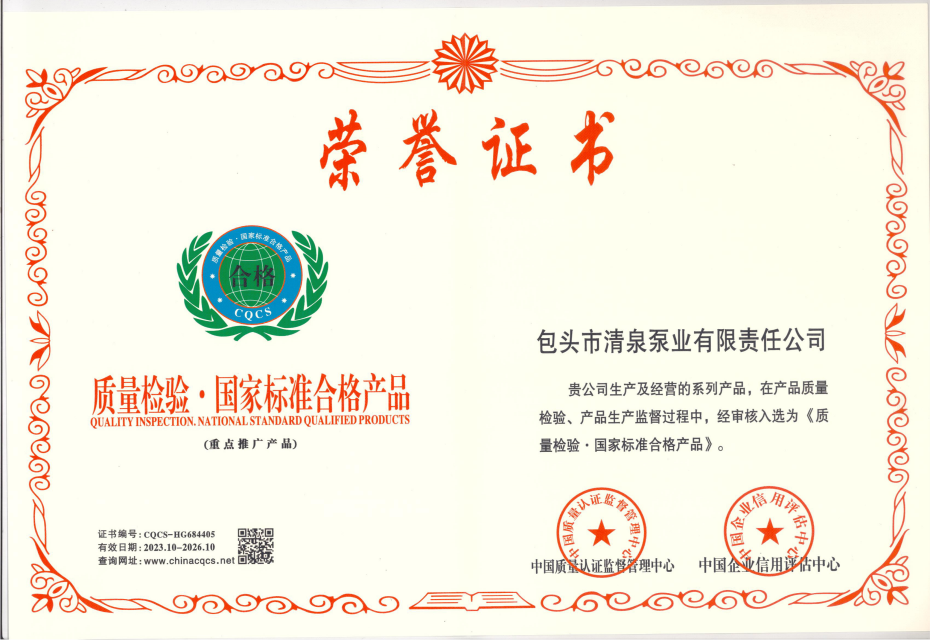 质量检验国家标准合格产品.png