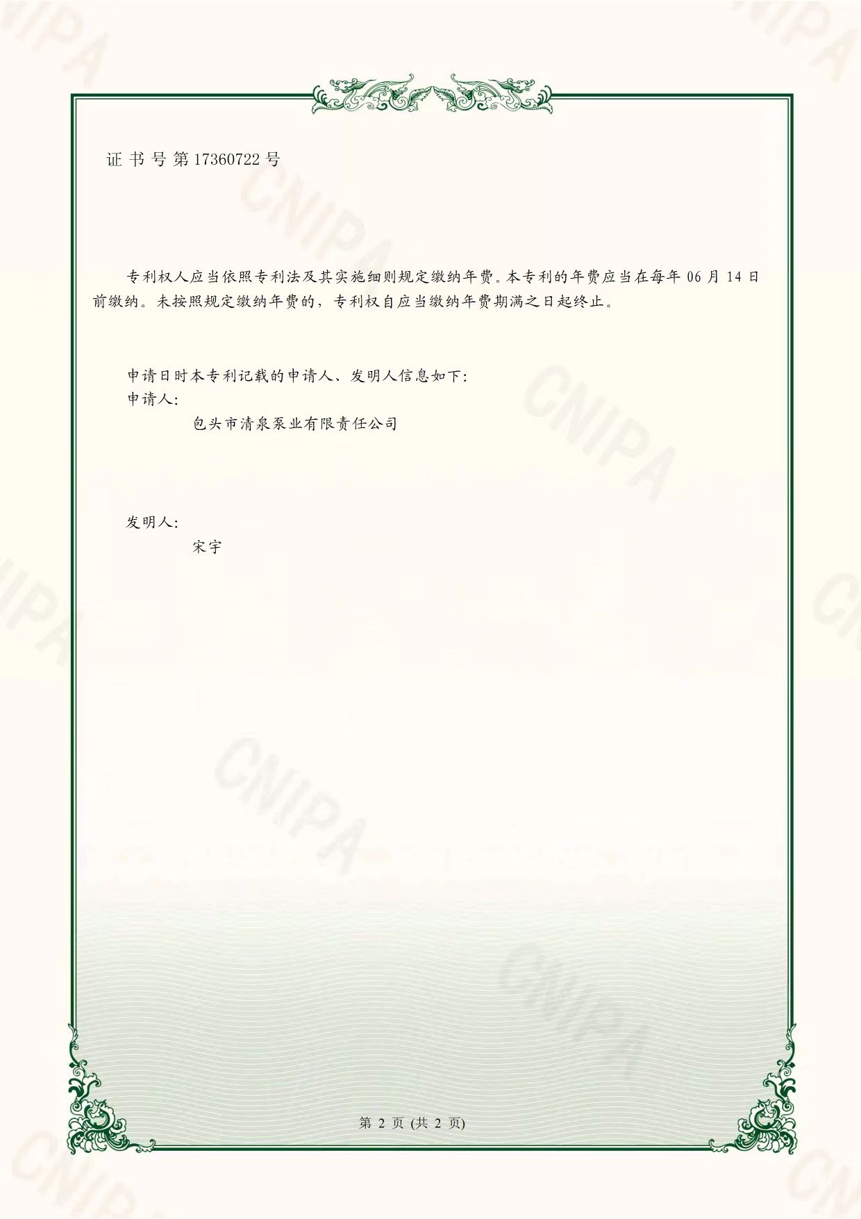 实用新型专利证书1.2.jpg