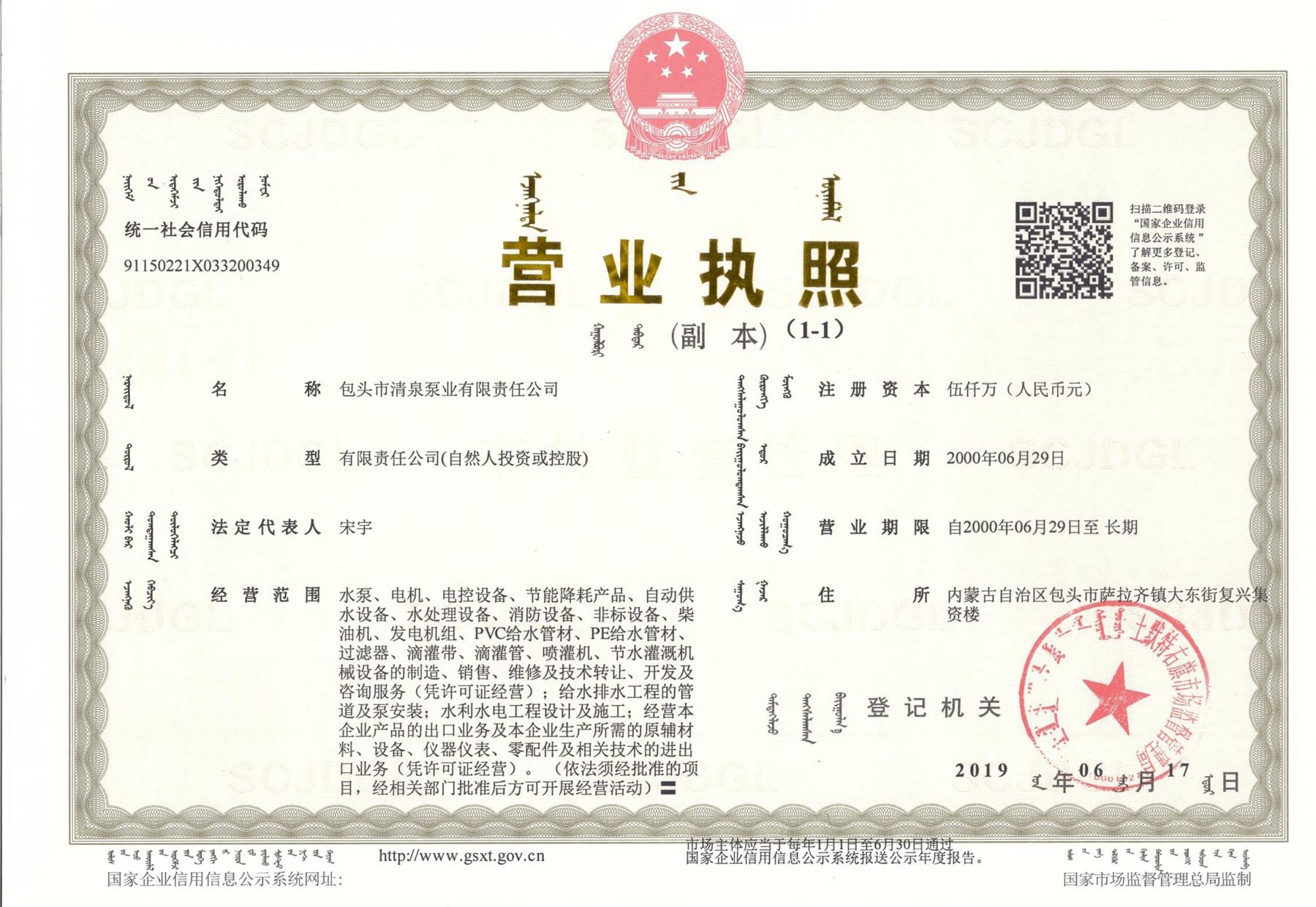 新版营业执照副本_看图王.jpg